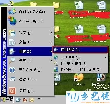 windowsxp系统创建或加入计算机工作组的两种方法