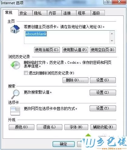 window10浏览器主页被篡改怎么修复？win10浏览器主页被篡改的修复方法