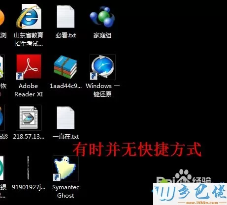 win7一键还原如何进入？一键还原win7系统的教程