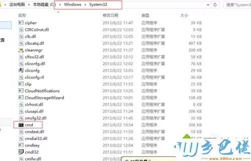 win8系统更换密钥提示0xC004F025拒绝访问:所请求的操作需要提升特权怎么办