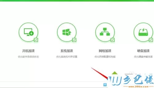 windows xp系统怎么彻底禁止360安全卫士开机启动