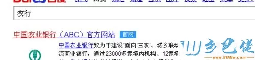 win7系统下农行的安全控件下载不了如何解决