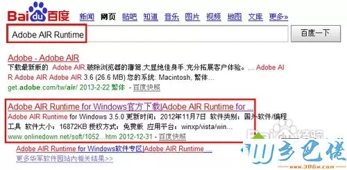 win7系统如何打开AIR格式文件