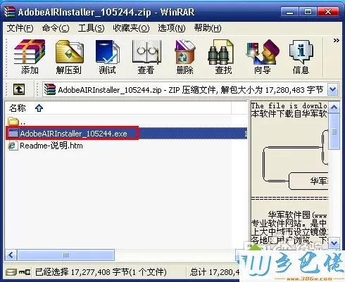 win7系统如何打开AIR格式文件