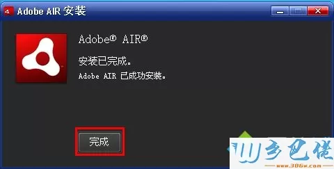 win7系统如何打开AIR格式文件