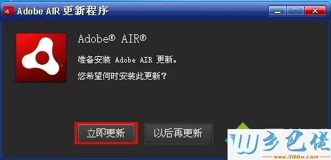 win7系统如何打开AIR格式文件