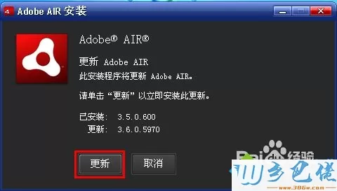 win7系统如何打开AIR格式文件