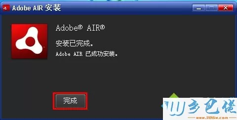 win7系统如何打开AIR格式文件