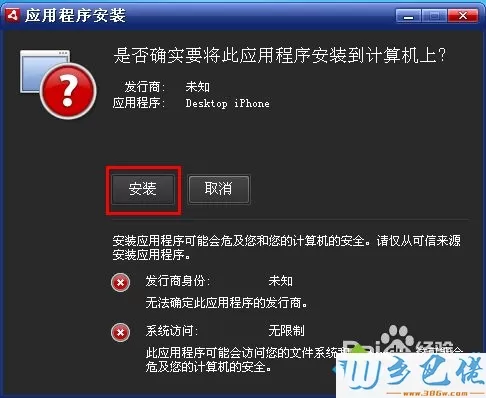 win7系统如何打开AIR格式文件