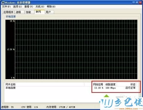 win7系统下剑网3连接不上服务器如何解决