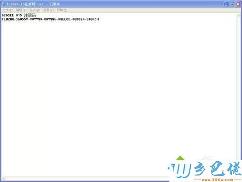 win7安装ACDSee15软件后遇到密钥许可证不成功问题怎么办