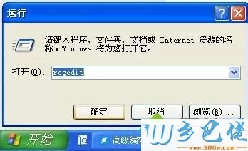 win7安装ACDSee15软件后遇到密钥许可证不成功问题怎么办