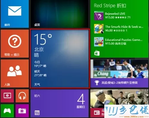 win8.1系统天气应用怎么更改城市