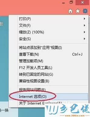 选择“Internet选项”