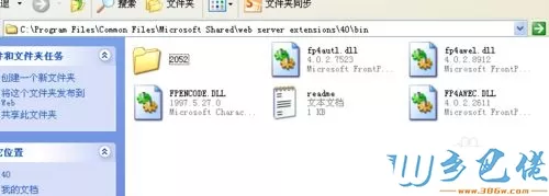 XP系统安装和激活office2010的方法