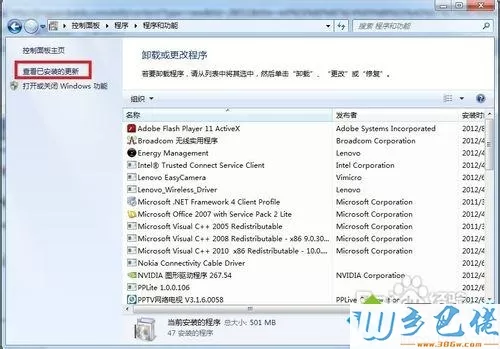 win7系统下ie9浏览器怎么样卸载？卸载ie9的方法