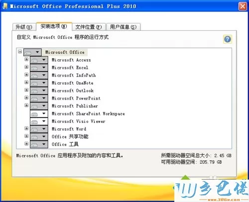 xp为什么不能激活office2010?教你激活office2010的方法