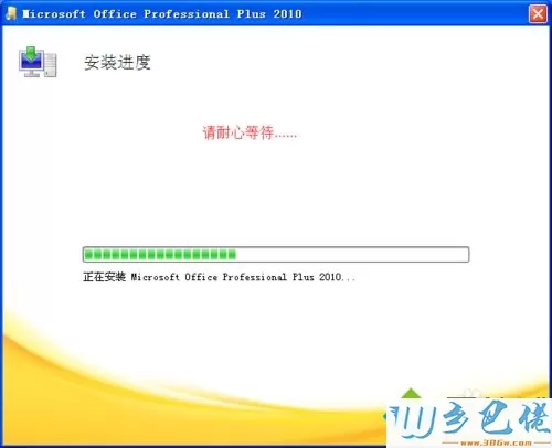 xp为什么不能激活office2010?教你激活office2010的方法