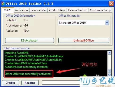 xp为什么不能激活office2010?教你激活office2010的方法