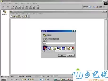 windowsxp系统下设置RS232超级终端的方法