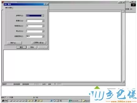 windowsxp系统下设置RS232超级终端的方法