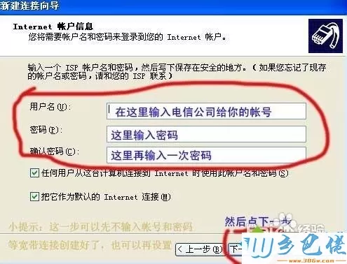 Windos XP系统没有宽带连接怎么创建