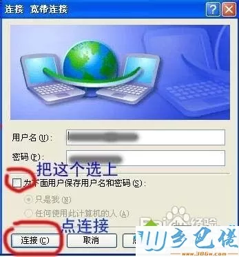 Windos XP系统没有宽带连接怎么创建