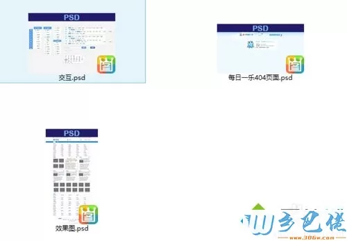 windowsxp系统下如何查看psd缩略图