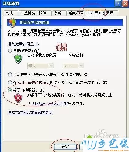 xp系统关闭多余功能加快运行速度方法