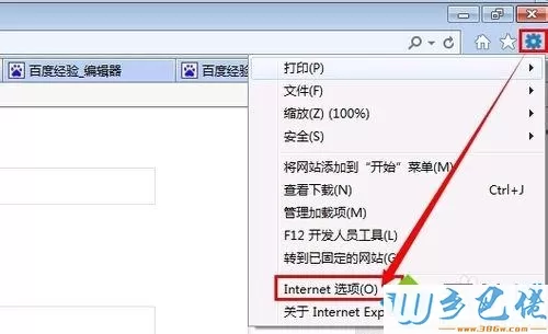 win7打开网站提示Microsoft Visual C++ Runtime Library error如何解决