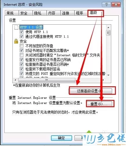 win7打开网站提示Microsoft Visual C++ Runtime Library error如何解决