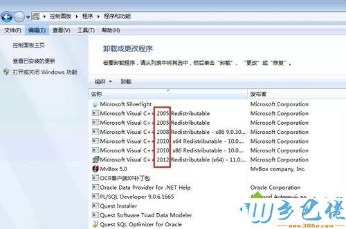 win7打开网站提示Microsoft Visual C++ Runtime Library error如何解决