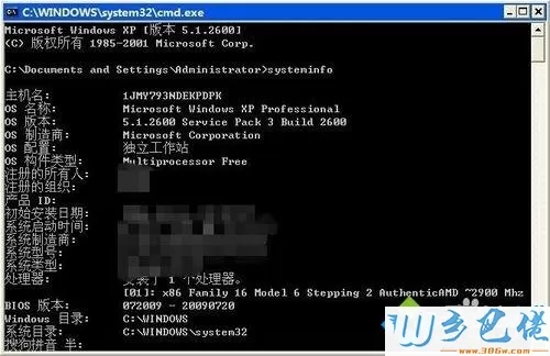 怎么查看xp系统详细信息