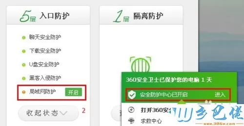 win10系统用wifi共享大师上网的方法