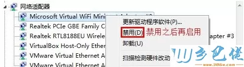 win10系统用wifi共享大师上网的方法