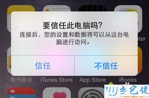 iphone6连接电脑没反应怎么回事？iphone6连接电脑没反应的解决方法