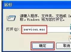 输入“services.msc”