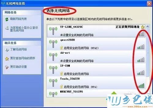 win7系统下把360无线wifi切换成无线网卡模式的方法