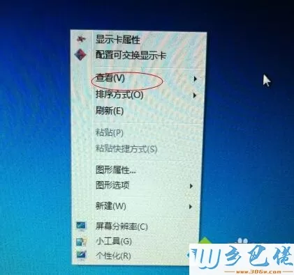 win7电脑桌面图标全部不见了怎么回事