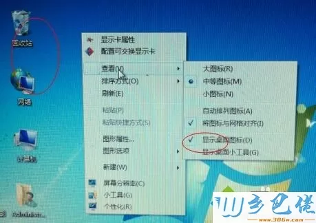 win7电脑桌面图标全部不见了怎么回事