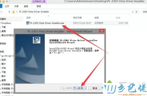 win8安装PL2303提示该设备无法启动(代码10)怎么办