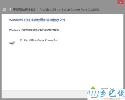 win8安装PL2303提示该设备无法启动(代码10)怎么办