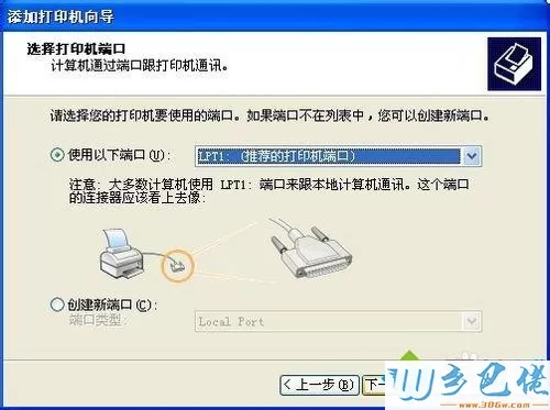 XP系统怎么安装打印机驱动程序EPSON-1600K