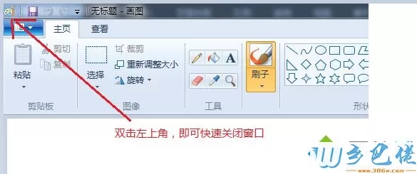 win10关闭程序窗口、最大化最小化快捷键怎么用