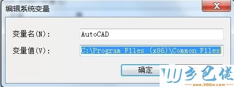 Win7启动CAD时提示丢失ac1st16.dll如何修复