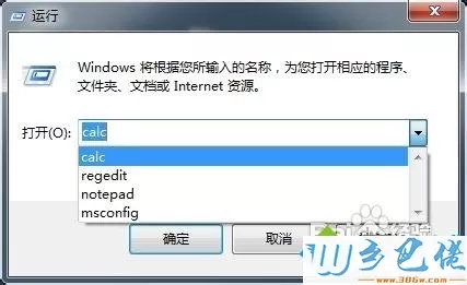 win7系统下开始运行框不能存储运行记录如何解决