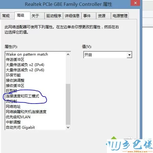 win8.1提示以太网没有有效的ip配置的解决方法