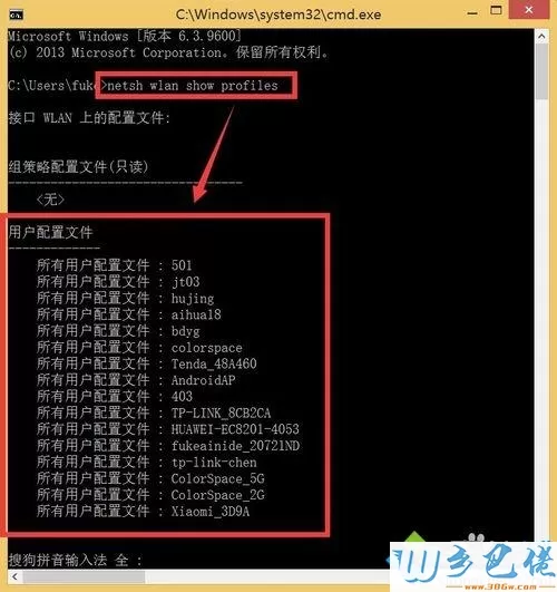 win8使用命令提示符查看无线密码的方法