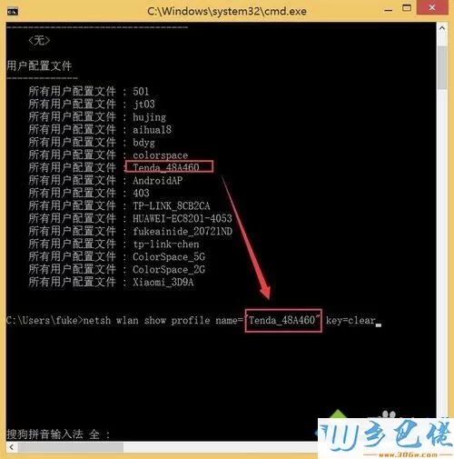 win8使用命令提示符查看无线密码的方法