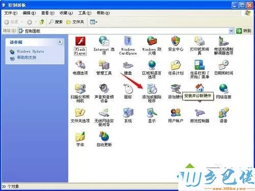 Winxp系统卸载google chrome浏览器的方法